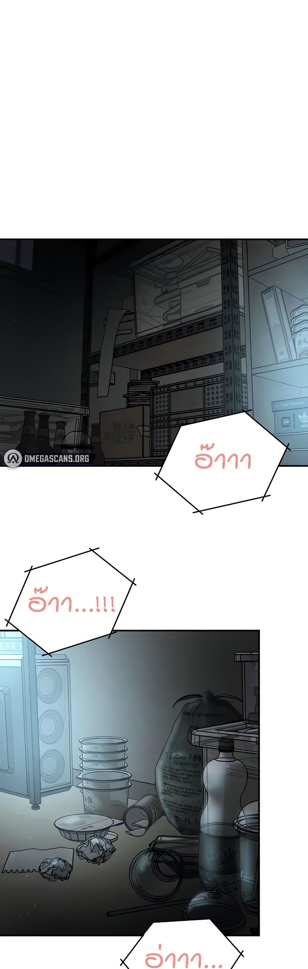 Yogurt Delivery Lady - ตอนที่ 23