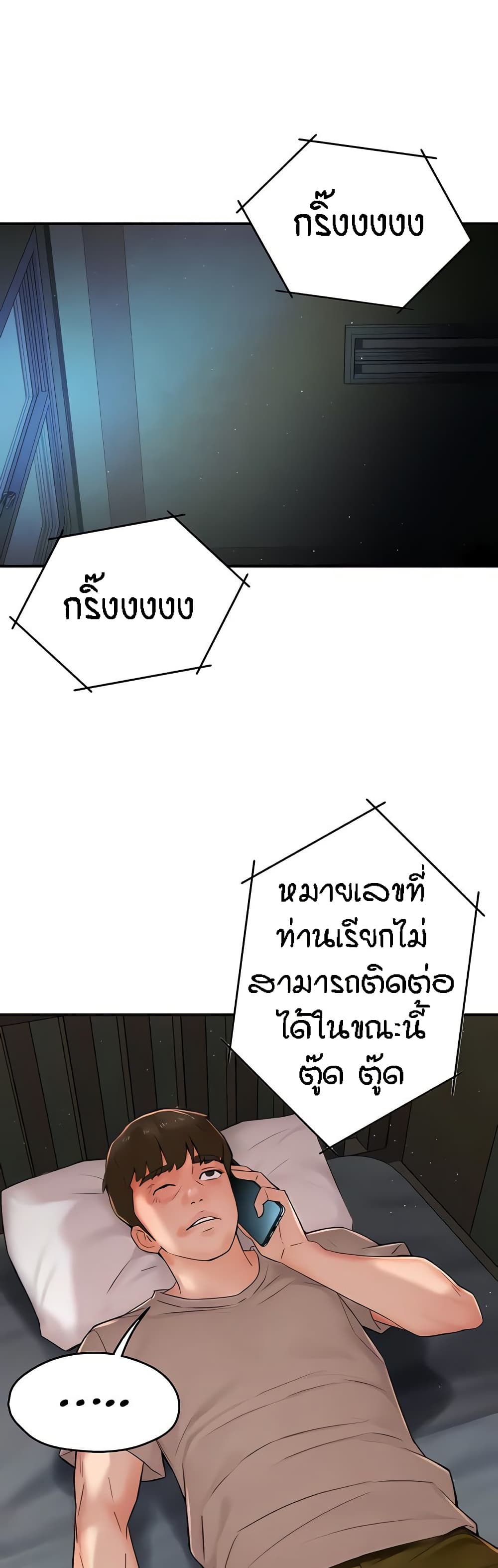 Yogurt Delivery Lady - ตอนที่ 23