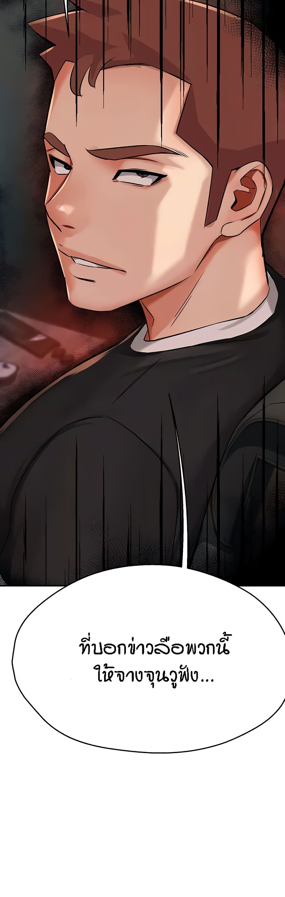 Yogurt Delivery Lady - ตอนที่ 23