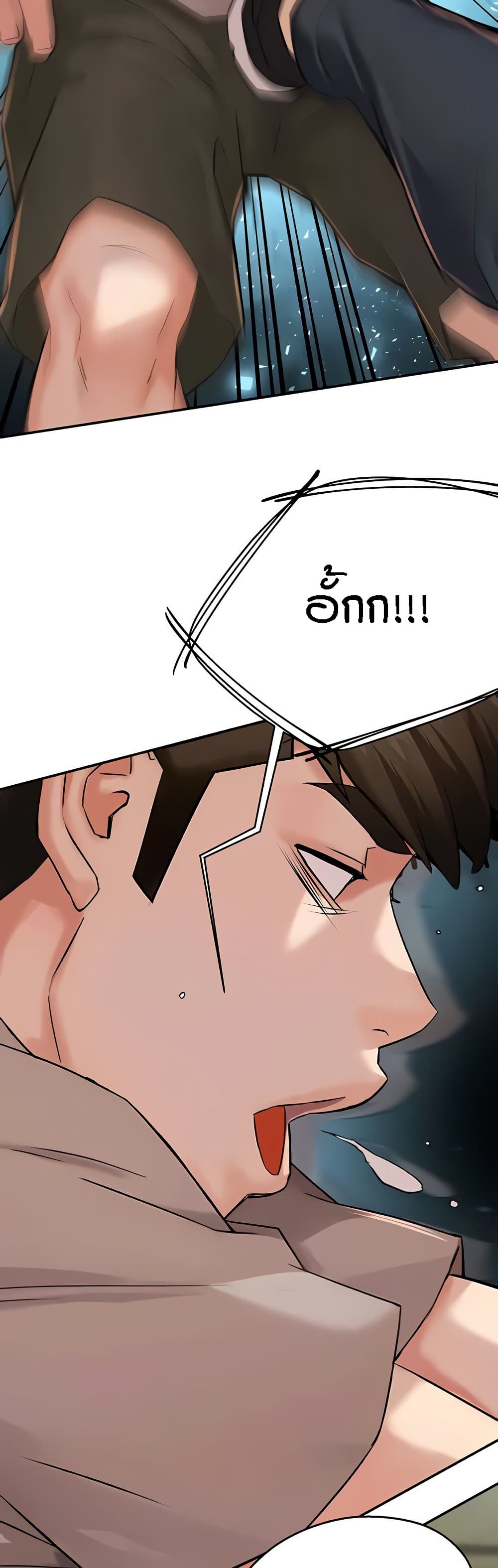 Yogurt Delivery Lady - ตอนที่ 23