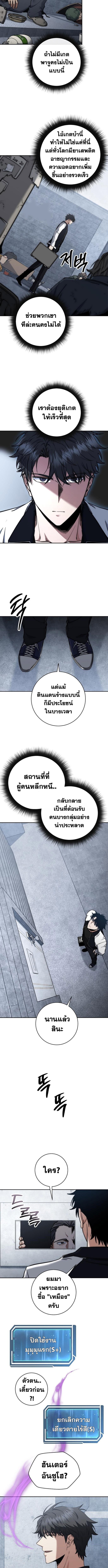 Return of the Sword God-Rank Civil Servant ตอนที่ 44 แปลไทย