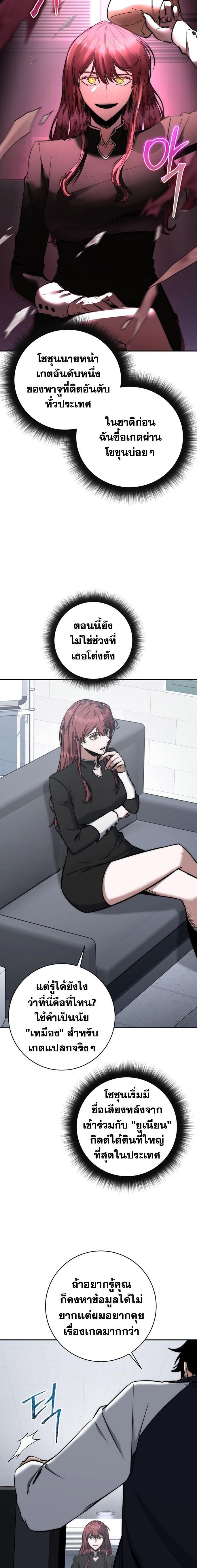 Return of the Sword God-Rank Civil Servant ตอนที่ 44 แปลไทย