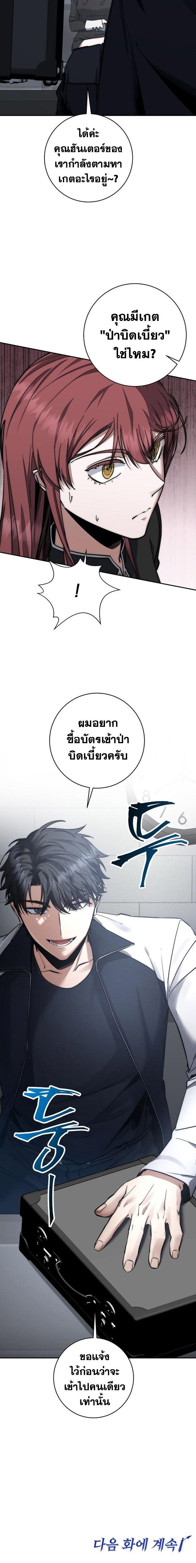 Return of the Sword God-Rank Civil Servant ตอนที่ 44 แปลไทย