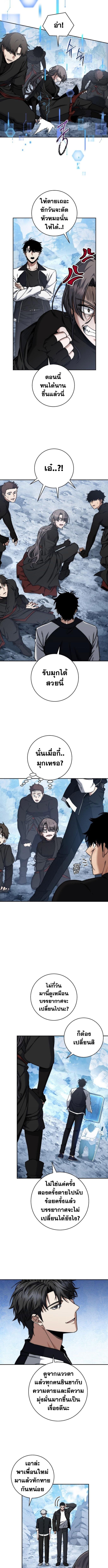 Return of the Sword God-Rank Civil Servant ตอนที่ 44 แปลไทย