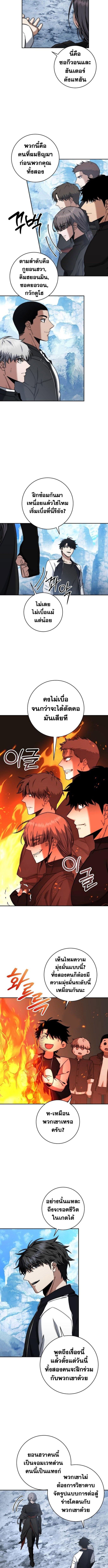 Return of the Sword God-Rank Civil Servant ตอนที่ 44 แปลไทย