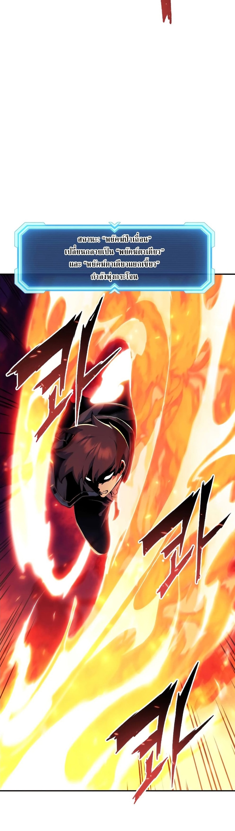 Return of the Broken Constellation ตอนที่ 80 แปลไทย