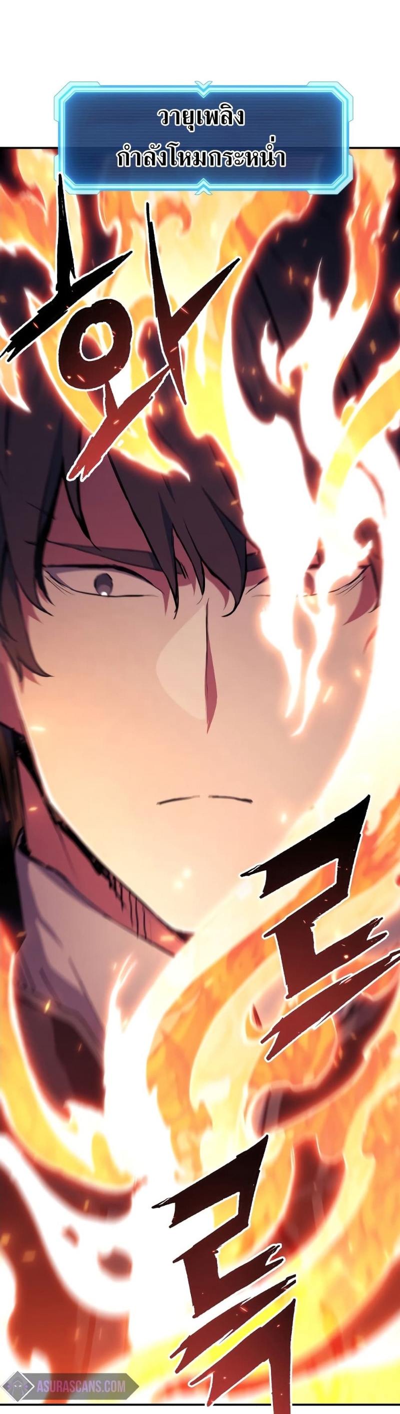 Return of the Broken Constellation ตอนที่ 80 แปลไทย