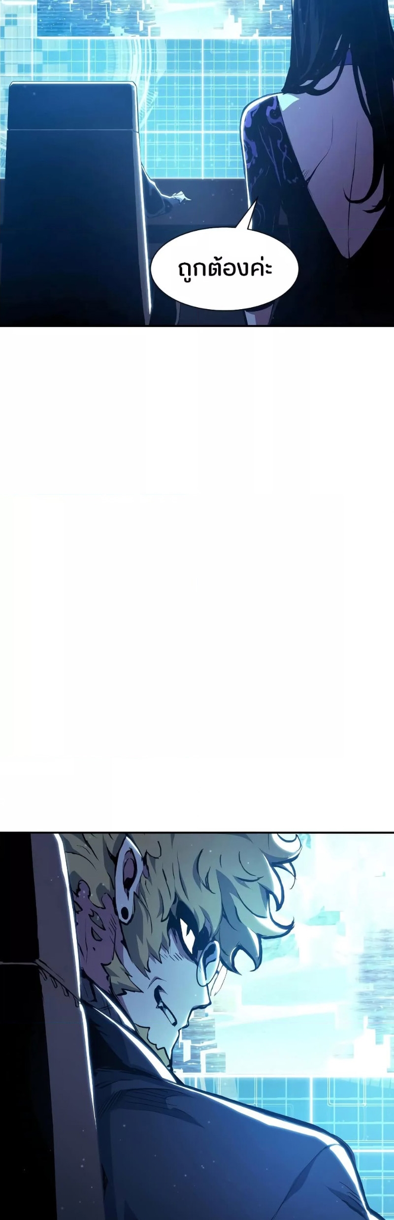 Return of the Broken Constellation ตอนที่ 80 แปลไทย