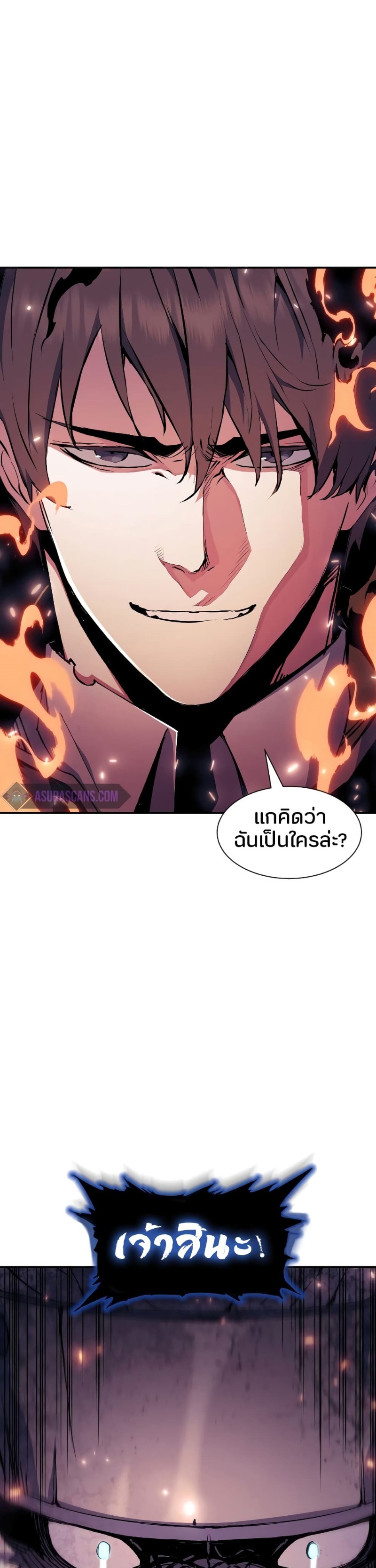 Return of the Broken Constellation ตอนที่ 80 แปลไทย