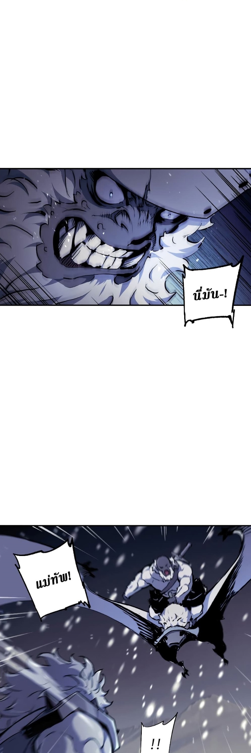 Return of the Broken Constellation ตอนที่ 80 แปลไทย