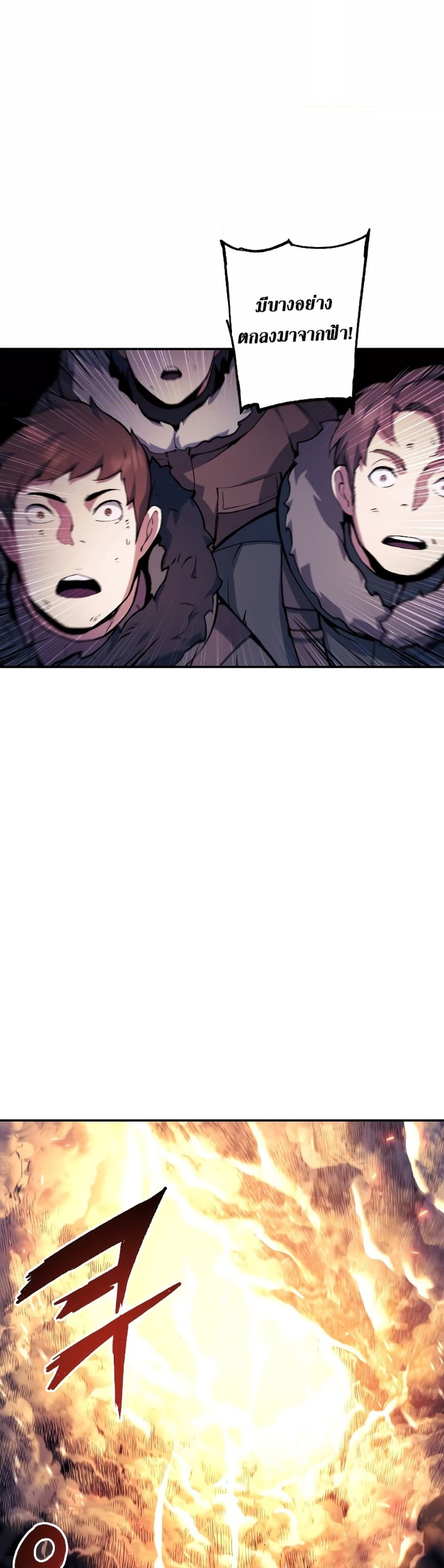 Return of the Broken Constellation ตอนที่ 80 แปลไทย