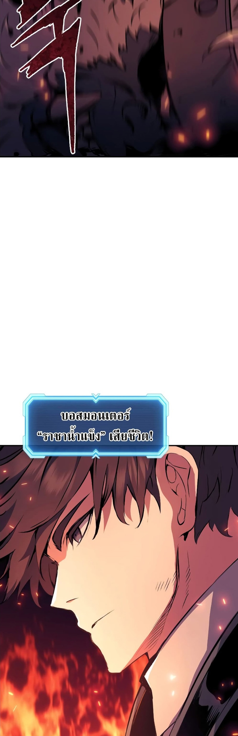 Return of the Broken Constellation ตอนที่ 80 แปลไทย