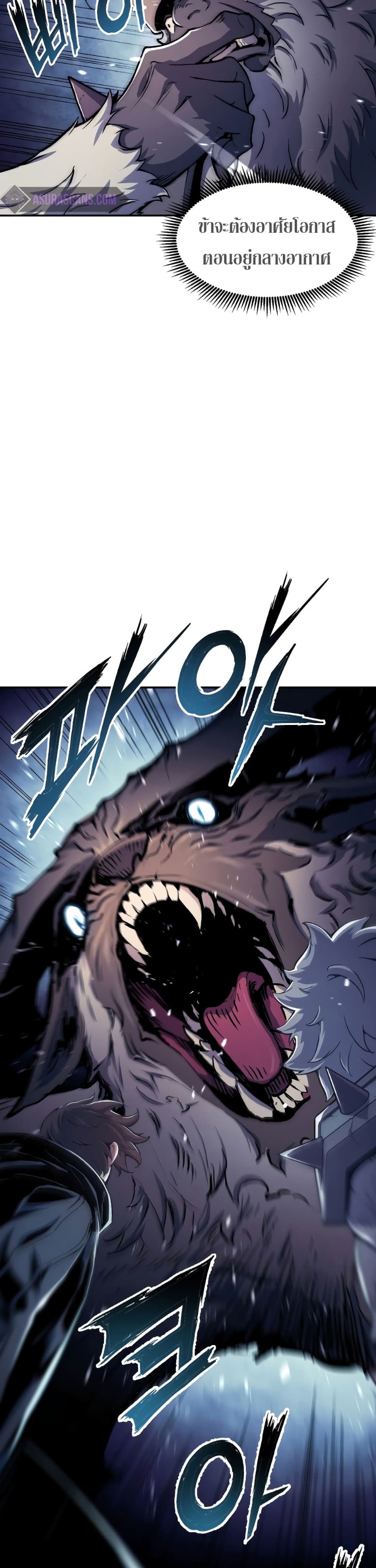 Return of the Broken Constellation ตอนที่ 80 แปลไทย