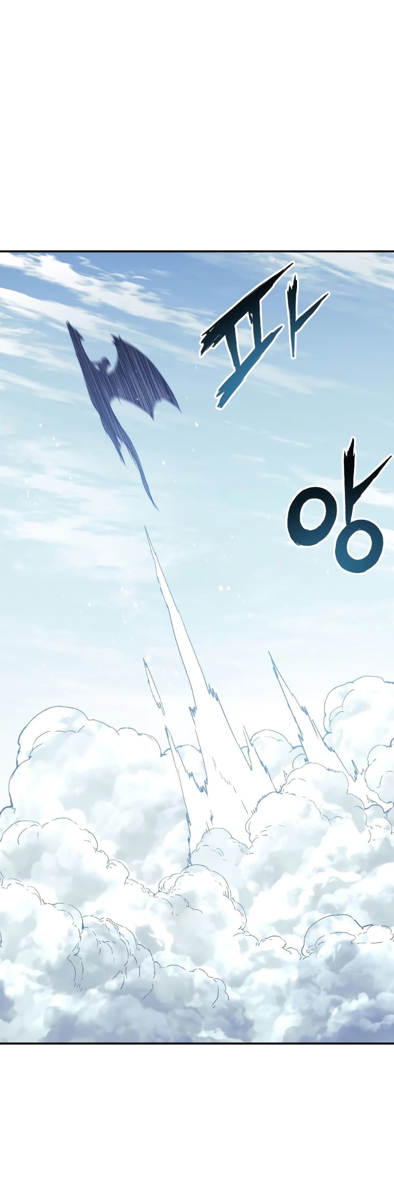 Return of the Broken Constellation ตอนที่ 80 แปลไทย