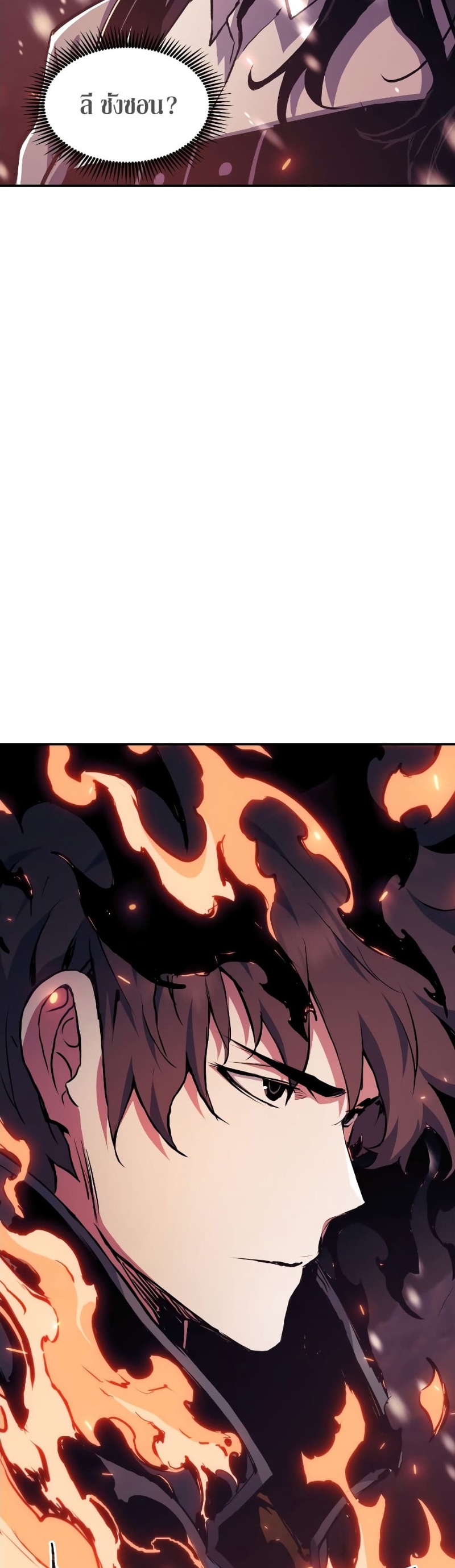 Return of the Broken Constellation ตอนที่ 80 แปลไทย