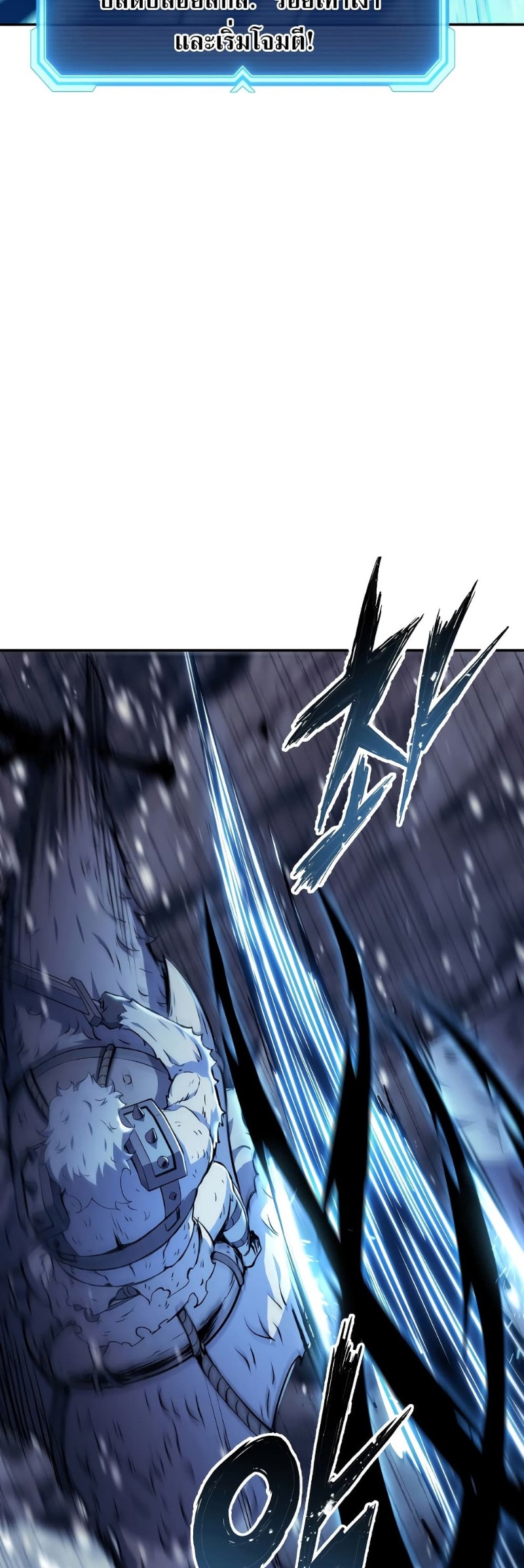 Return of the Broken Constellation ตอนที่ 80 แปลไทย