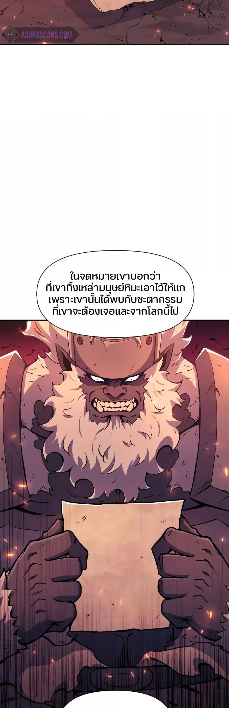 Return of the Broken Constellation ตอนที่ 80 แปลไทย