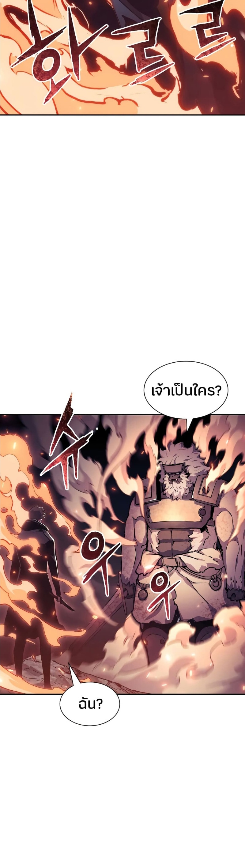 Return of the Broken Constellation ตอนที่ 80 แปลไทย
