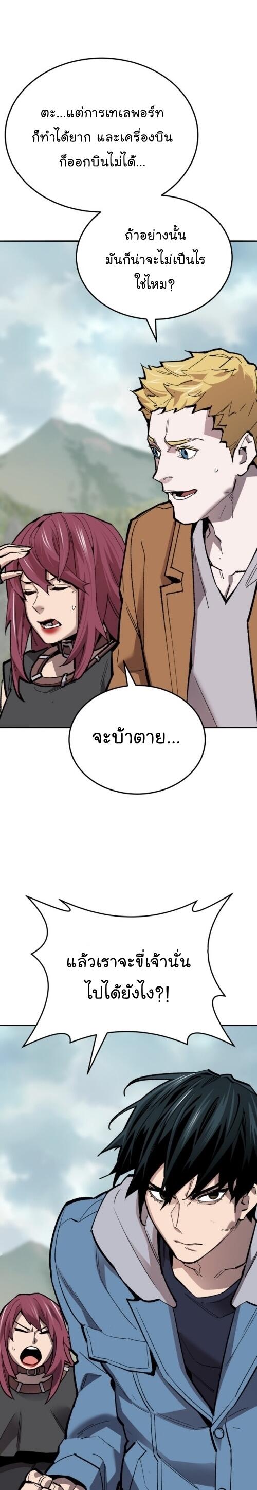 Limit Breaker ยอดคนเลเวลทะลุ ตอนที่ 127 แปลไทย