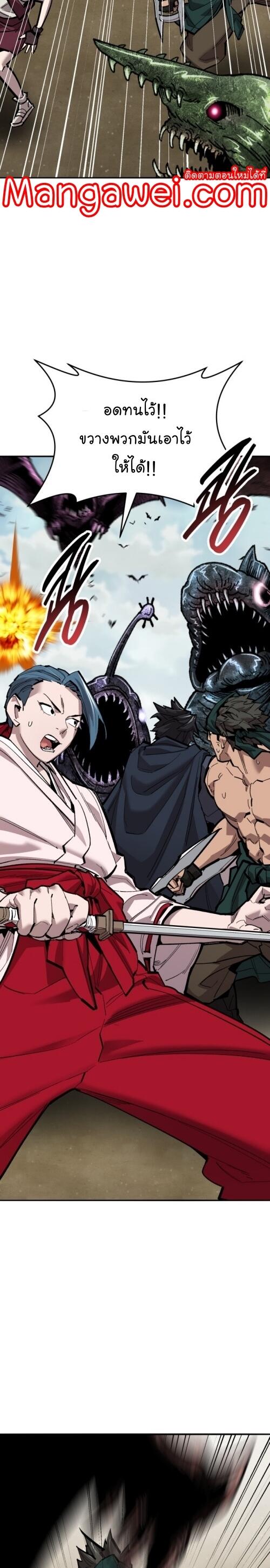 Limit Breaker ยอดคนเลเวลทะลุ ตอนที่ 127 แปลไทย