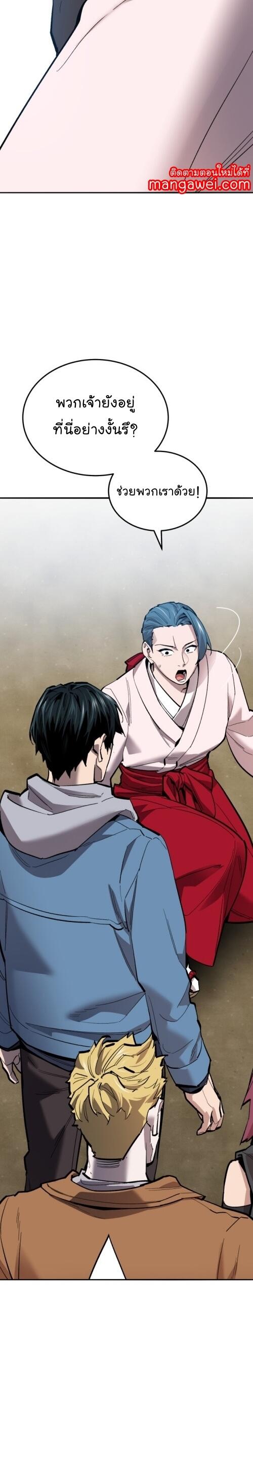 Limit Breaker ยอดคนเลเวลทะลุ ตอนที่ 127 แปลไทย