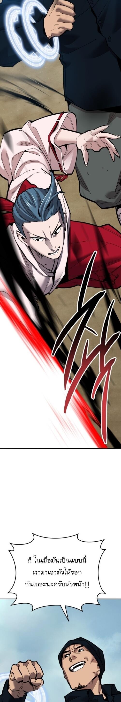 Limit Breaker ยอดคนเลเวลทะลุ ตอนที่ 127 แปลไทย