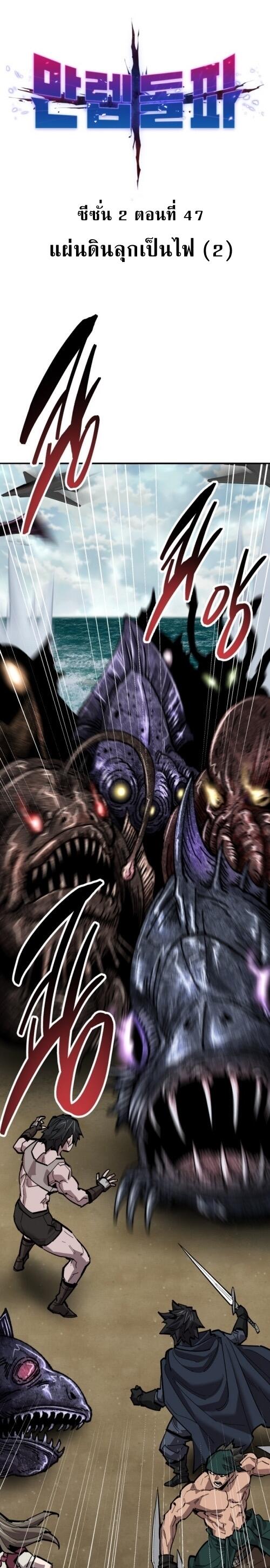 Limit Breaker ยอดคนเลเวลทะลุ ตอนที่ 127 แปลไทย