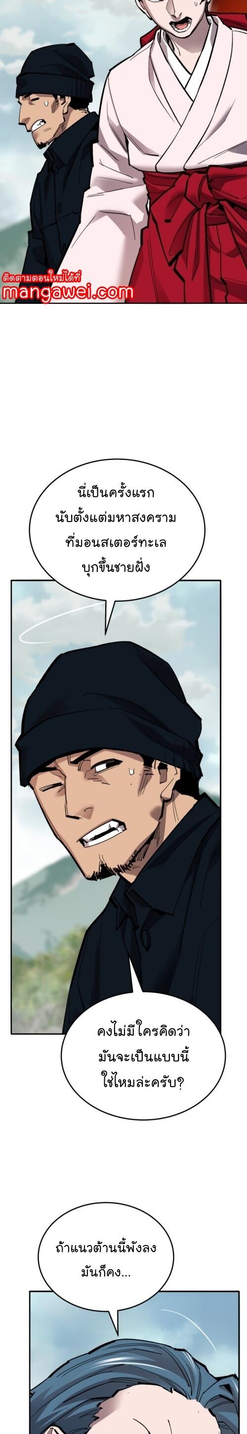 Limit Breaker ยอดคนเลเวลทะลุ ตอนที่ 127 แปลไทย