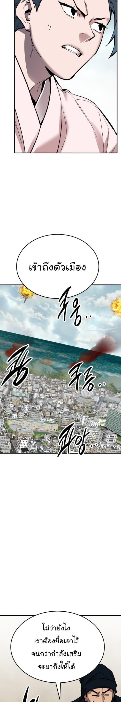 Limit Breaker ยอดคนเลเวลทะลุ ตอนที่ 127 แปลไทย