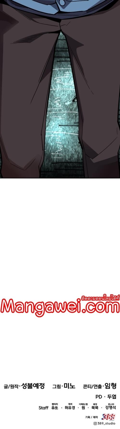 Limit Breaker ยอดคนเลเวลทะลุ ตอนที่ 127 แปลไทย