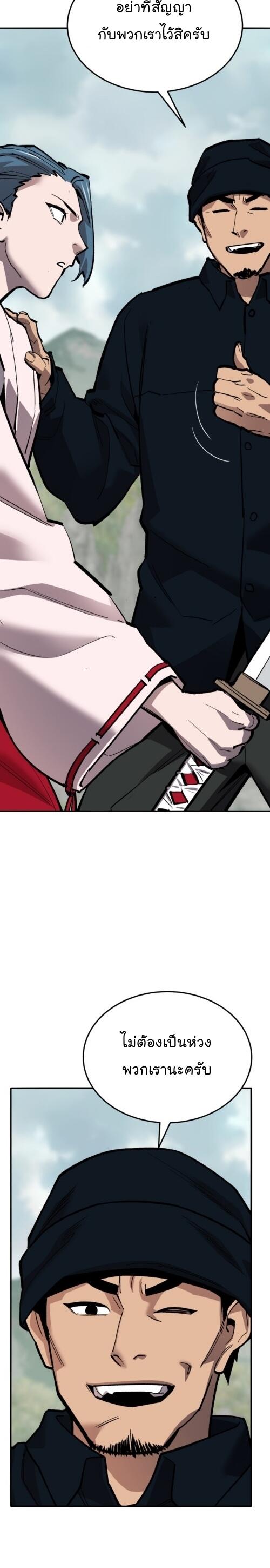 Limit Breaker ยอดคนเลเวลทะลุ ตอนที่ 127 แปลไทย