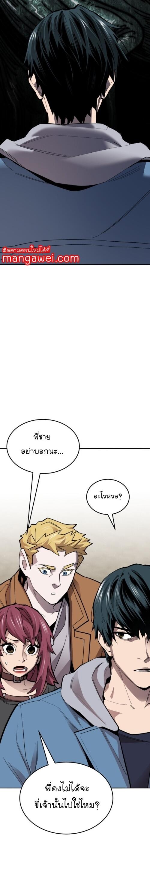 Limit Breaker ยอดคนเลเวลทะลุ ตอนที่ 127 แปลไทย