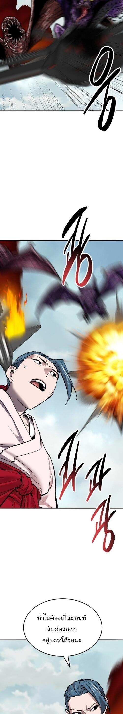 Limit Breaker ยอดคนเลเวลทะลุ ตอนที่ 127 แปลไทย