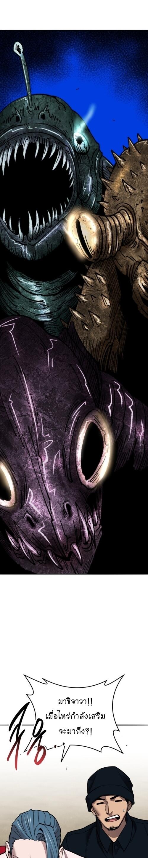 Limit Breaker ยอดคนเลเวลทะลุ ตอนที่ 127 แปลไทย