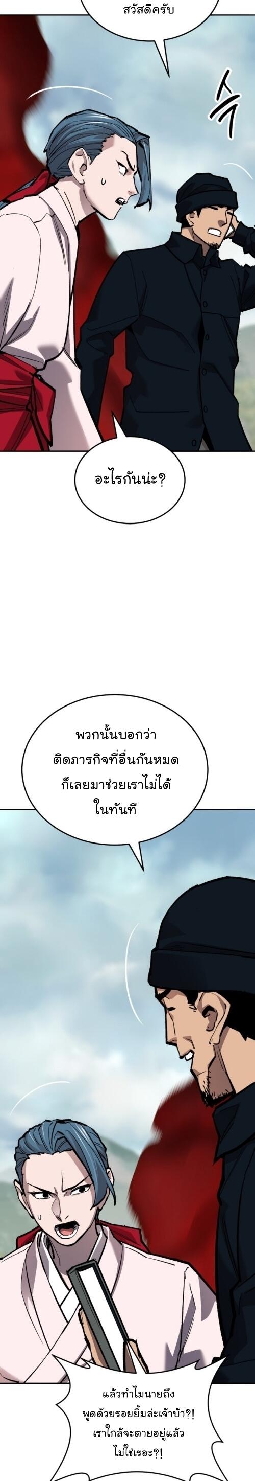 Limit Breaker ยอดคนเลเวลทะลุ ตอนที่ 127 แปลไทย