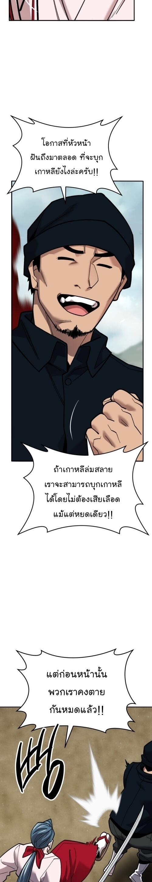 Limit Breaker ยอดคนเลเวลทะลุ ตอนที่ 127 แปลไทย