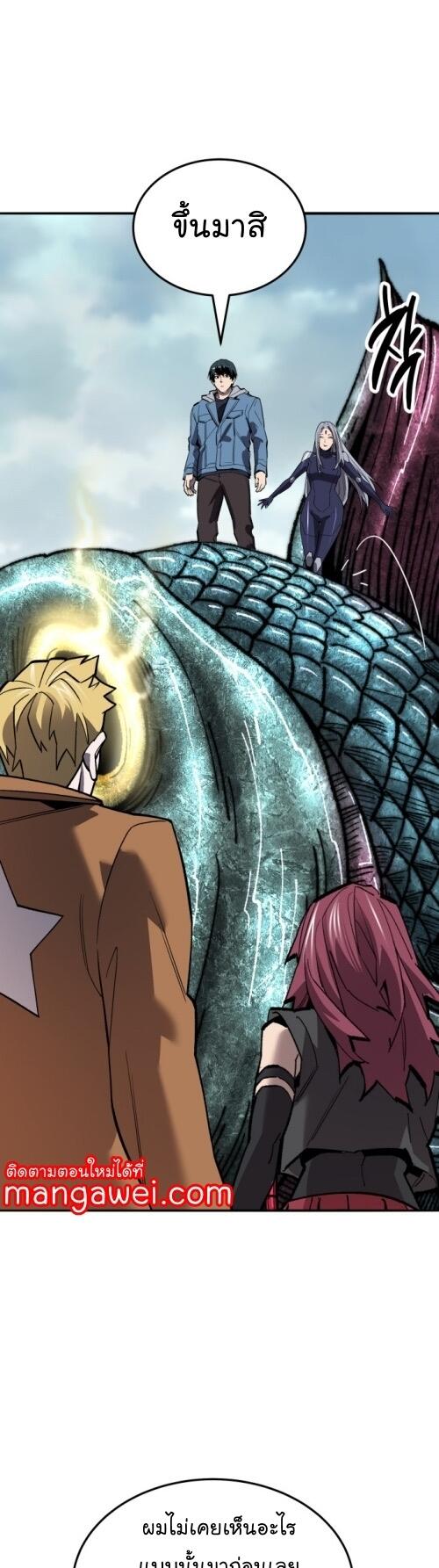 Limit Breaker ยอดคนเลเวลทะลุ ตอนที่ 127 แปลไทย