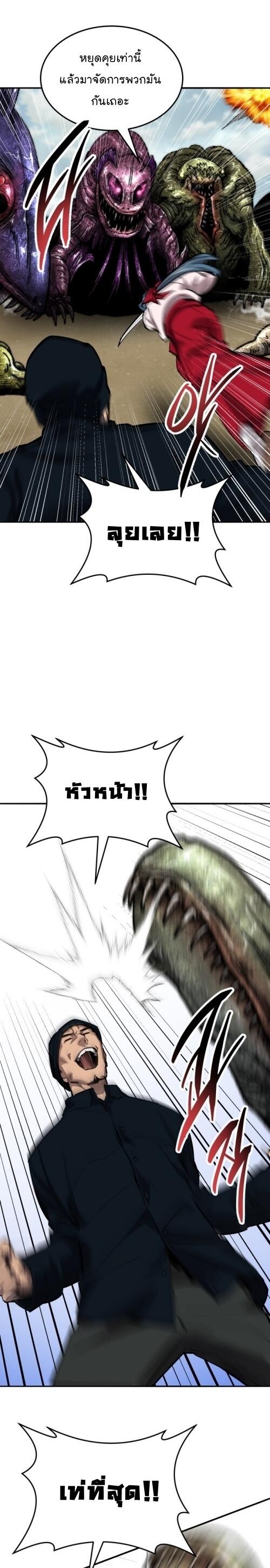 Limit Breaker ยอดคนเลเวลทะลุ ตอนที่ 127 แปลไทย