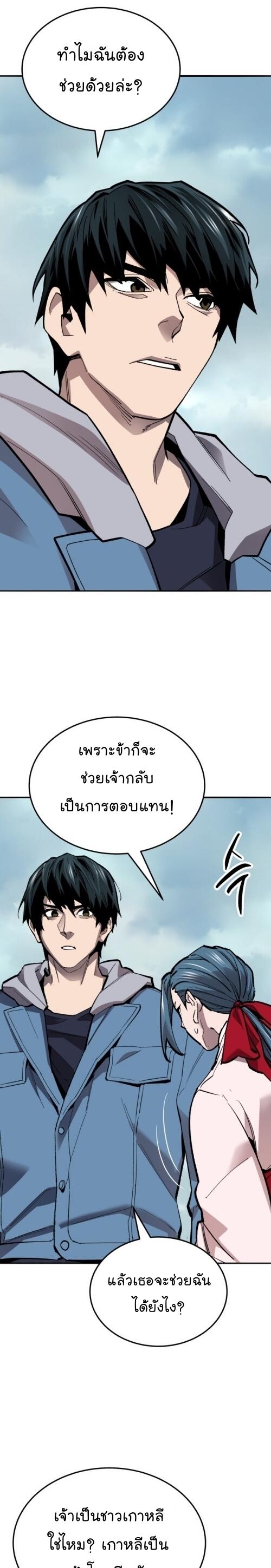Limit Breaker ยอดคนเลเวลทะลุ ตอนที่ 127 แปลไทย