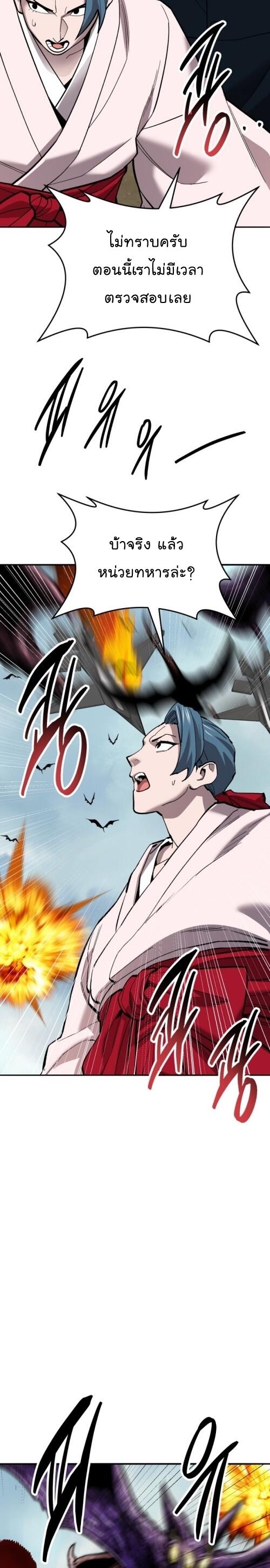 Limit Breaker ยอดคนเลเวลทะลุ ตอนที่ 127 แปลไทย