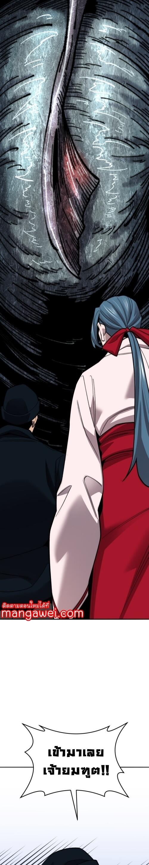 Limit Breaker ยอดคนเลเวลทะลุ ตอนที่ 127 แปลไทย