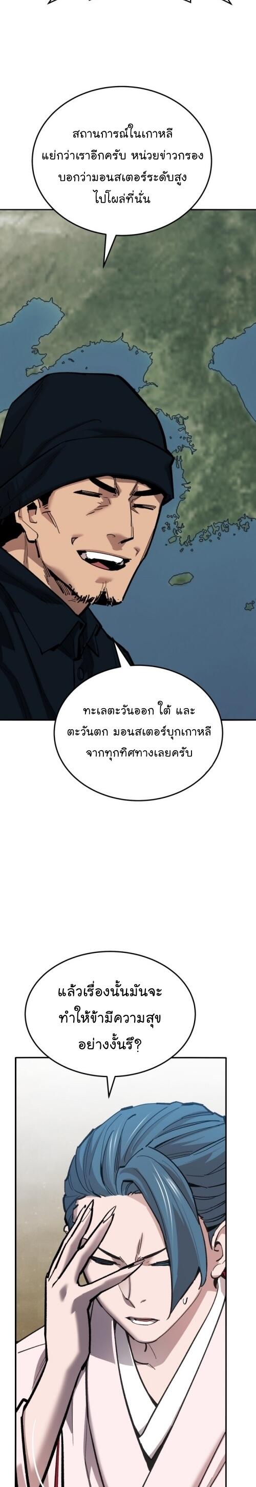 Limit Breaker ยอดคนเลเวลทะลุ ตอนที่ 127 แปลไทย