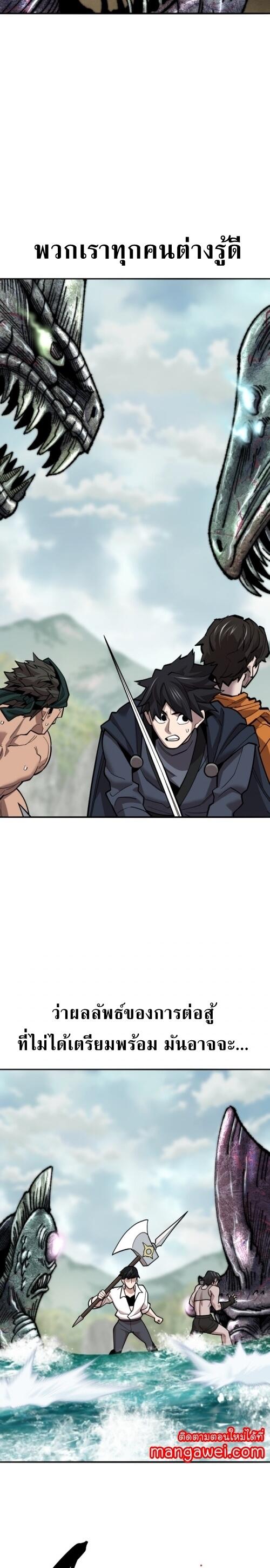 Limit Breaker ยอดคนเลเวลทะลุ ตอนที่ 127 แปลไทย