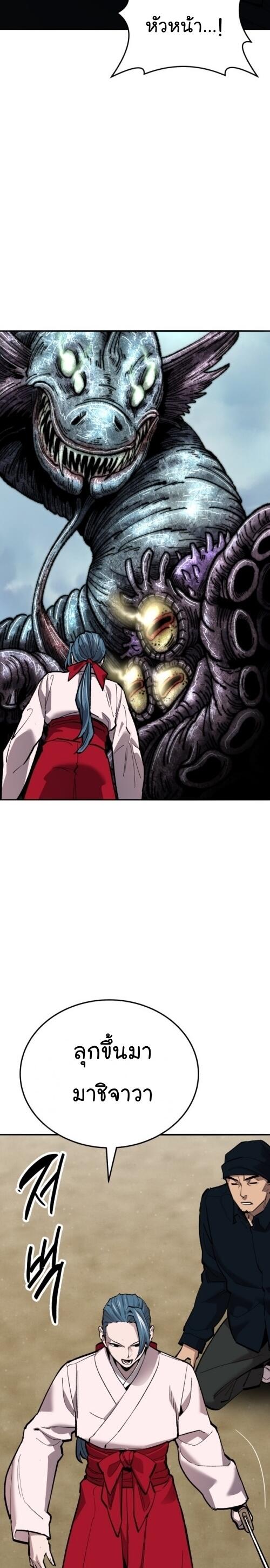 Limit Breaker ยอดคนเลเวลทะลุ ตอนที่ 127 แปลไทย