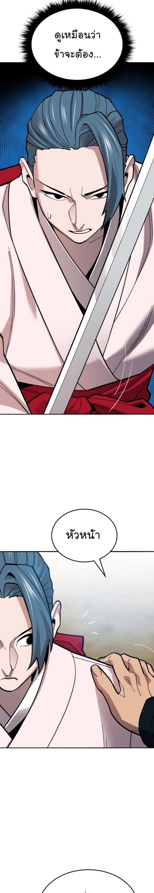 Limit Breaker ยอดคนเลเวลทะลุ ตอนที่ 127 แปลไทย