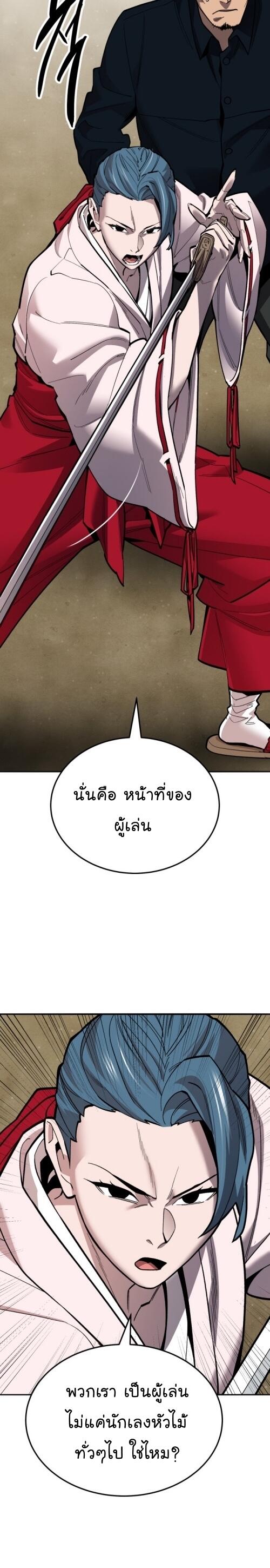 Limit Breaker ยอดคนเลเวลทะลุ ตอนที่ 127 แปลไทย