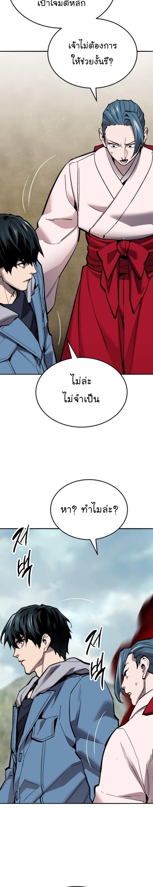 Limit Breaker ยอดคนเลเวลทะลุ ตอนที่ 127 แปลไทย