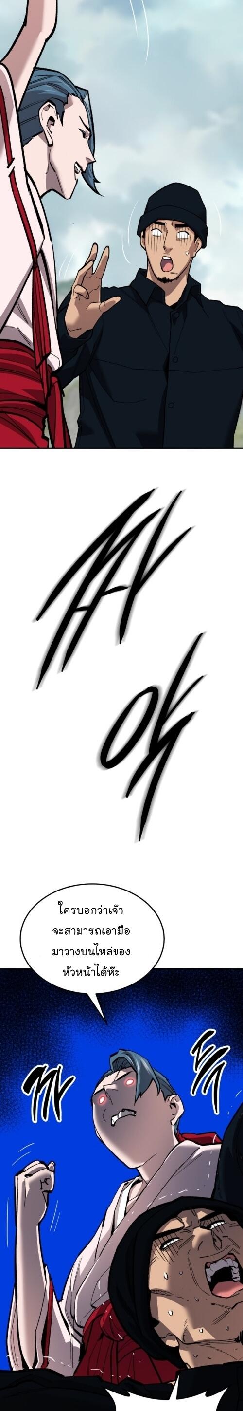 Limit Breaker ยอดคนเลเวลทะลุ ตอนที่ 127 แปลไทย