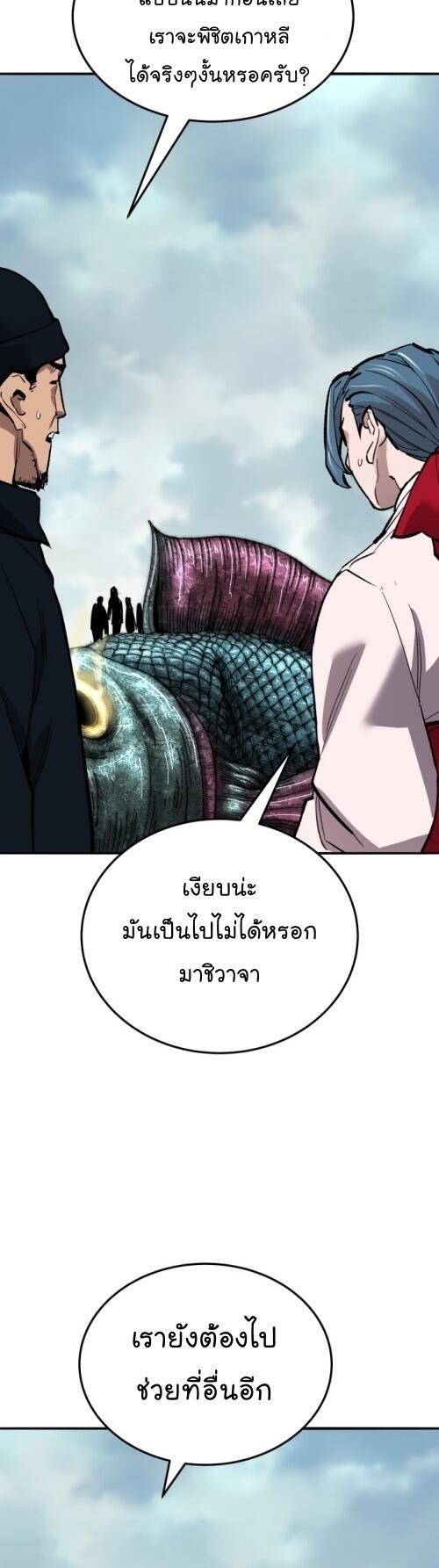 Limit Breaker ยอดคนเลเวลทะลุ ตอนที่ 127 แปลไทย