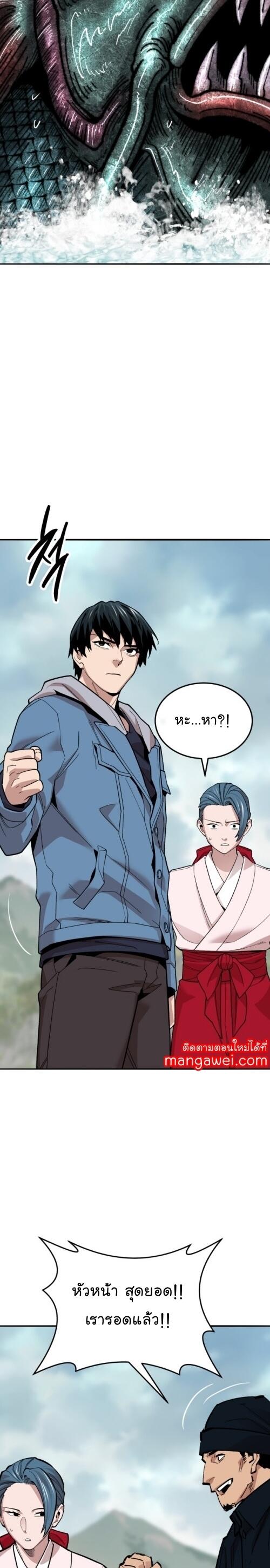 Limit Breaker ยอดคนเลเวลทะลุ ตอนที่ 127 แปลไทย